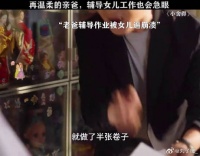 这种老爸是不是全国统一发放的 宋佳 桃厂十一燃影季 微博VC计划微博VC计划