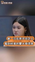 张家齐妈妈买黄金项链不告知反怪孩子不戴