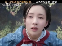 好久没见过这么专业的反派了 华山论剑之东邪西毒 ｜陈都灵