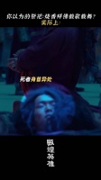 《敦煌英雄》尺度这么大啊？怪不得拖了这么久才上