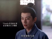 林锦岐私求圣旨不告而娶，受家法三妹妹救场