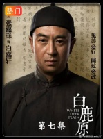 白嘉轩从鹿子霖手中换到一块有水源的好地