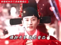 事以密成被林大爷做到了，结婚这件事他不仅没告诉别人也没告诉新娘