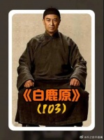 白家两媳妇为“地”大吵，白嘉轩却笑了！