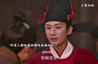这场大婚之上，满心欢喜的，唯独林锦岐一人 兰香如故 谭松韵 刘学义