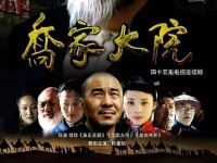 孙茂才如愿迎娶乔家大嫂，怎料掀开盖头的瞬间被吓傻了