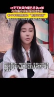 王祖贤自曝与齐秦分手后没谈过恋爱，已单身24年