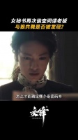 线索近在咫尺，危险也就在身边！