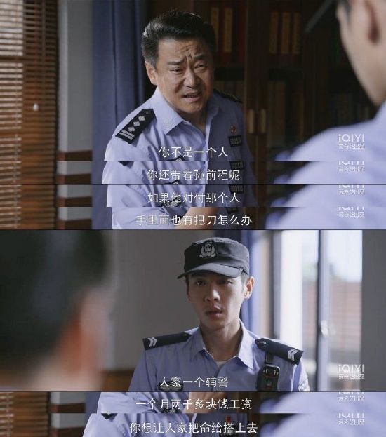 《警察荣誉》