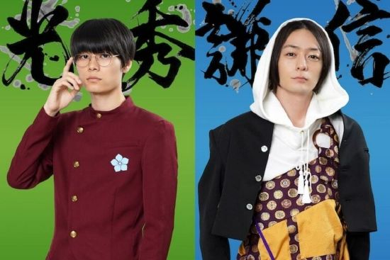 永濑廉主演日剧《新・信长公记》宣布萩原利久与犬饲贵丈出演