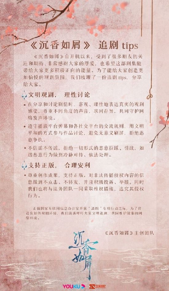 杨紫成毅倡导粉丝文明观剧