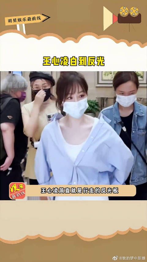王心凌白到反光,不管是和谁同台都没有输过……