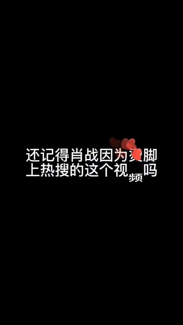 肖战 气质这一块拿捏死死的 快乐就这么简单……