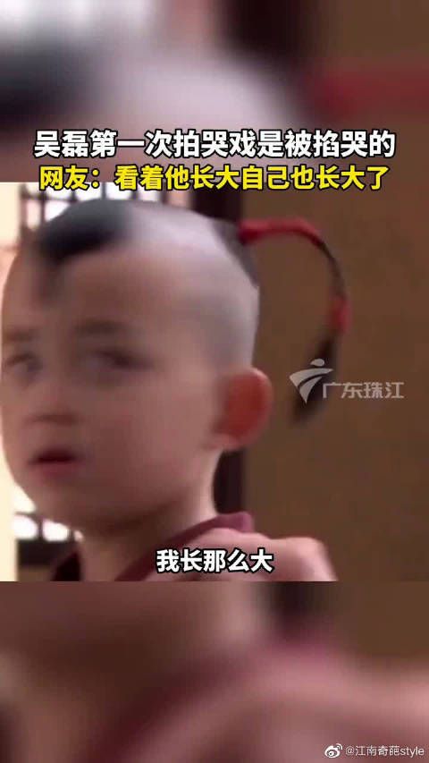 吴磊第一次拍哭戏是被掐哭的……