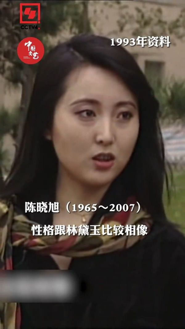 罕见的陈晓旭1993年接受采访影像资料……