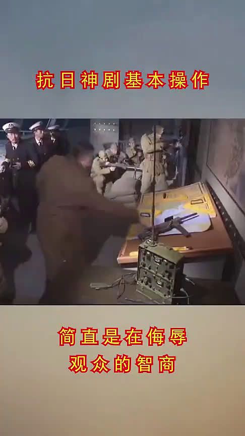 这个编剧真是个人才,抗日神剧啥都敢演!