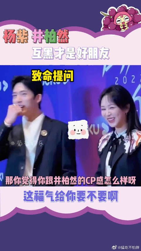 井柏然:有杨紫这个朋友真是我的福气!