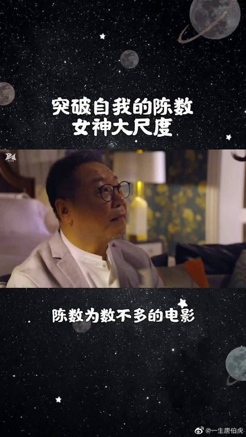 范伟陈数那不可告人的秘密,根据西安敬陵盗墓案真实事件改编!