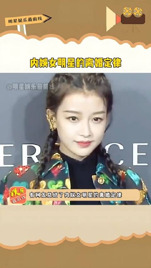 内娱女明星的离婚定律，当明星开始叫另一半XX妈时……