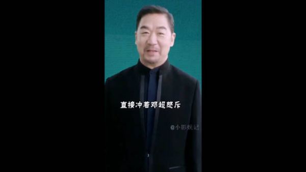 邓超出席李丁老师葬礼,为何被张国立大骂滚出去?