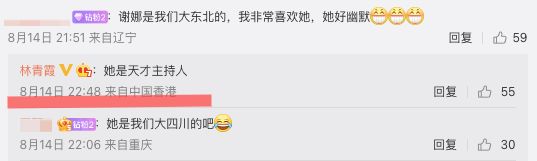 林青霞微博回复网友留言