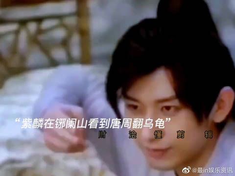 紫麟新婚当日见到唐周,一直不停的打嗝……