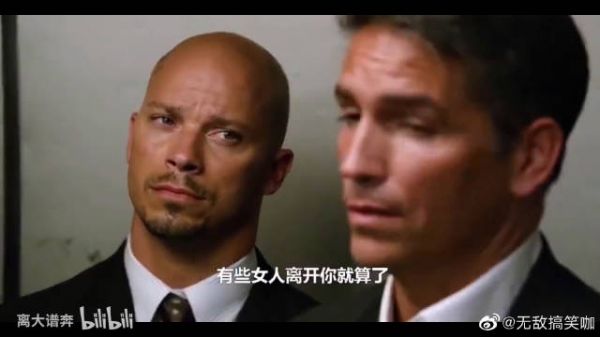 任何的伪装都逃不过特工的眼睛!