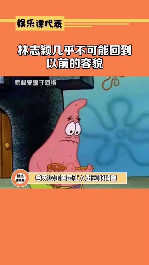 林志颖几乎不可能回到以前的容貌……