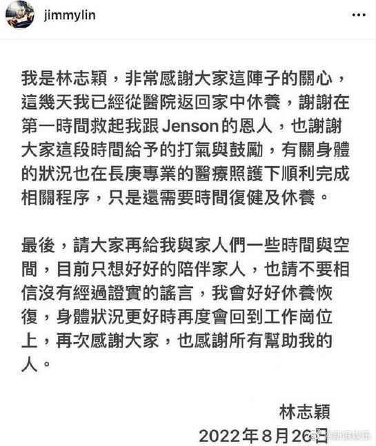 林志颖发文