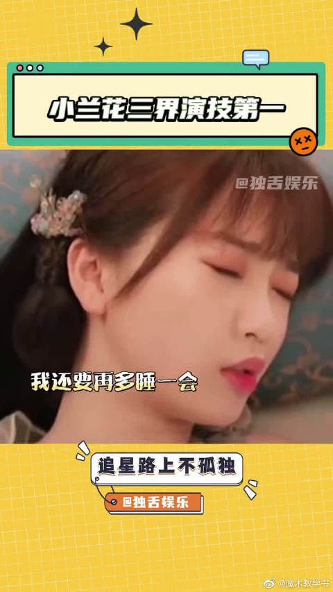 她肯定爱惨了东方青苍 她竟然可以早起!