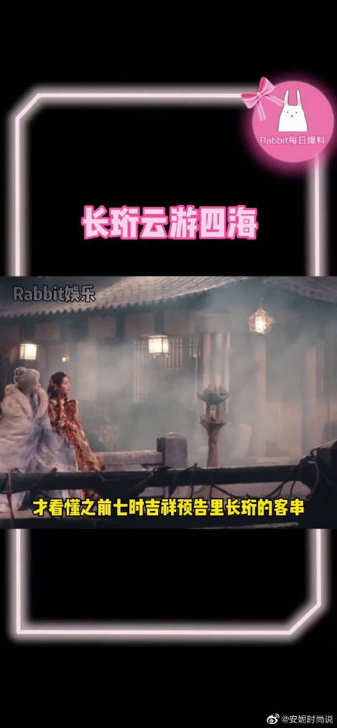 苍兰诀播完了才真的看懂当时七时吉祥的预告……