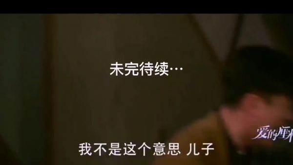 都是媳妇熬成婆,怎么就能那么过份呢?你儿子单身不是没有道理的