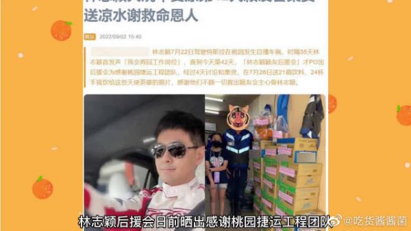 林志颖救命恩人收到了感谢礼物,整箱的饮料和奶茶!