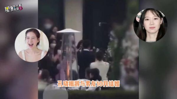 42岁孔晓振将与小10岁男友结婚!回顾其在玄彬孙艺珍婚礼上接捧花