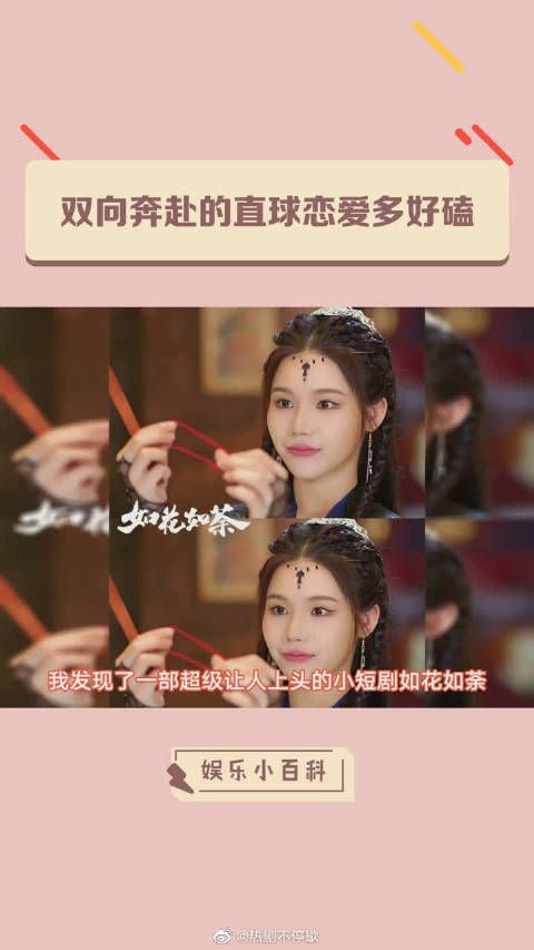 双向奔赴的直球恋爱多好磕。剧荒的家人们速速看过来!