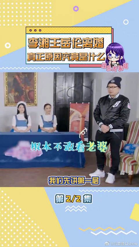 李湘王岳伦离婚的真正原因，竟然是……