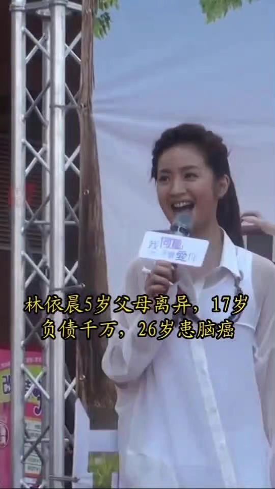 5岁父母离异,17岁负债千万,26岁患脑癌,好不容易嫁入豪门……