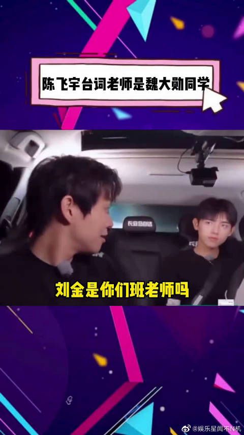 笑不活了！陈飞宇：一个总差辈的男人