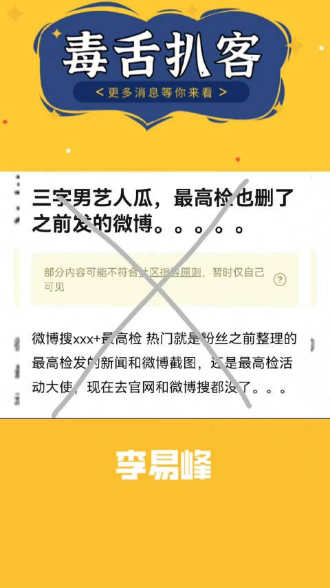 现在消息确实沸沸扬扬， 今晚八点，中秋晚会看出不出来吧！