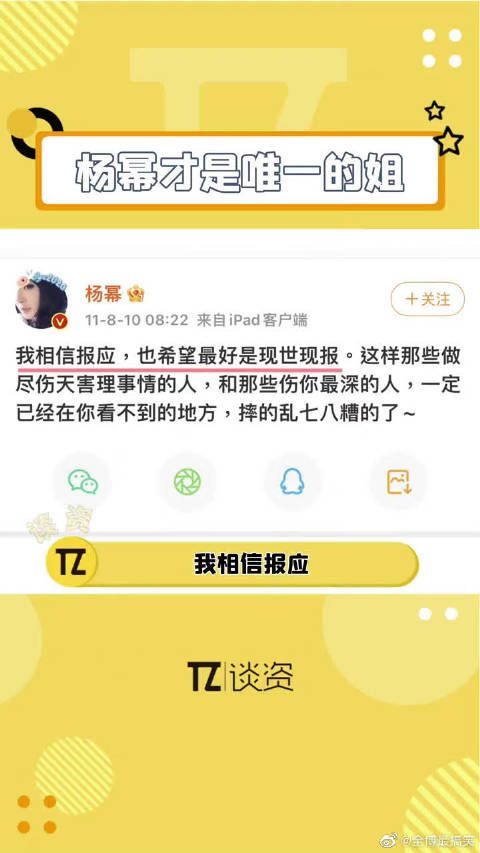 杨幂真的很会说啊，李易峰出事后……