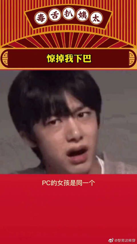 李云迪和李易峰PC的女孩是同一个……