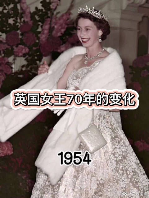 英国女王70年的变化，从明眸皓齿的大美人变成彩虹老太太……