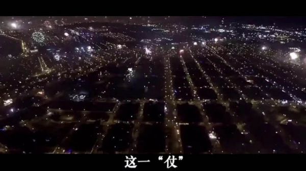 中国除夕夜vs柏林防空，这一“仗”，打出了中国人的气焰