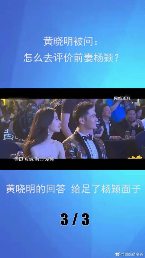 黄晓明被问：怎么去评价前妻杨颖？黄晓明的回答，给足了杨颖面子