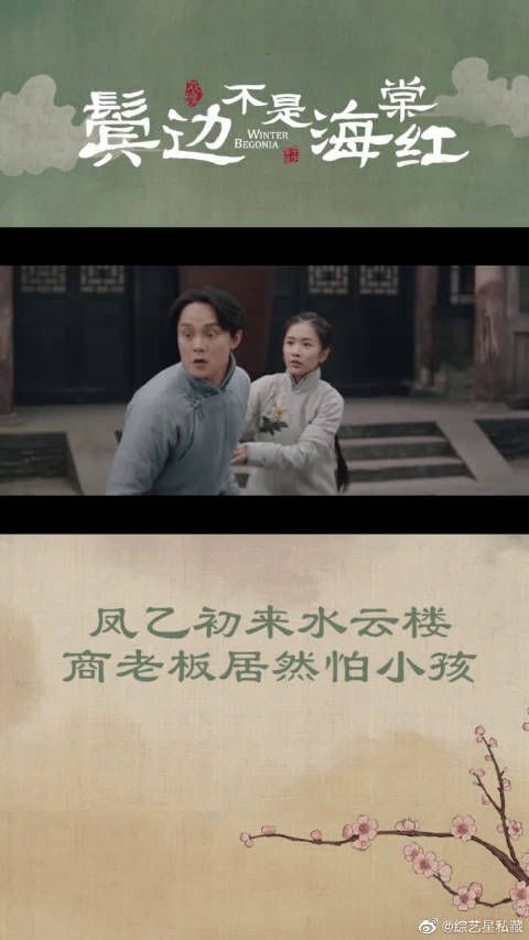 原来商老板也参与了起名 凤台—凤乙,讲究!