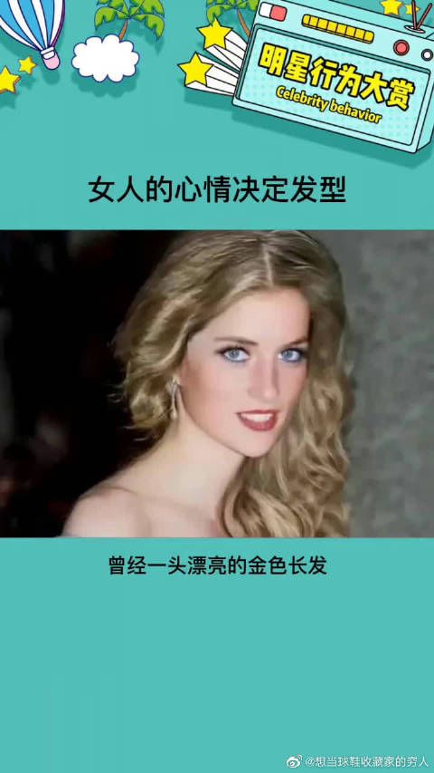 一头金色长发的戴安娜真的好美啊