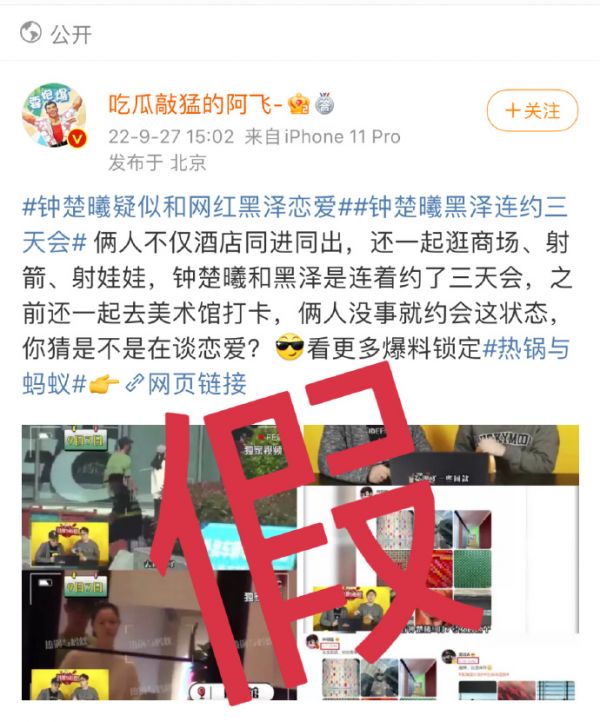 钟楚曦工作室辟谣