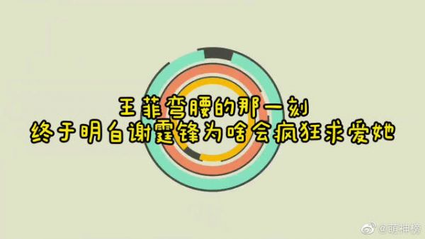 王菲弯腰的那一刻,终于明白谢霆锋为何会疯狂求爱她