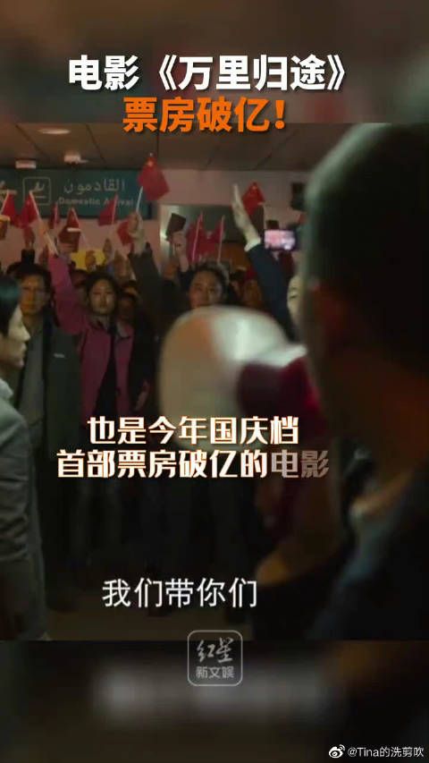 上映不到24小时，万里归途票房破亿 ！