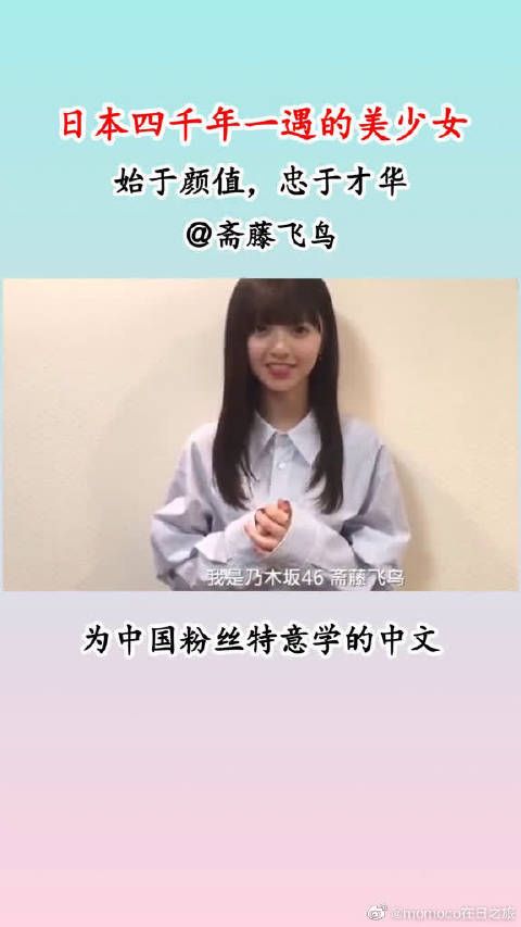 日本四千年一遇的美少女,真的好可爱!血槽已空!